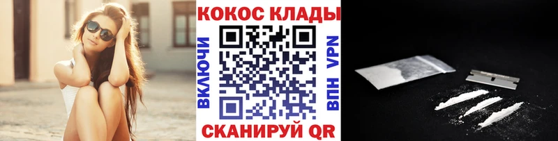 Кокаин Fish Scale  цены наркотик  Шебекино 