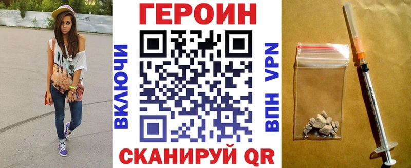 ГЕРОИН Heroin как найти наркотики Шебекино