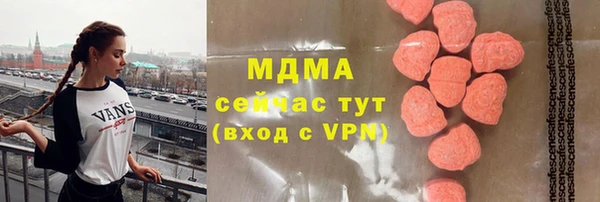 тгк Осинники