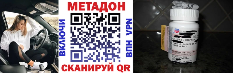 mega рабочий сайт Шебекино Метадон мёд