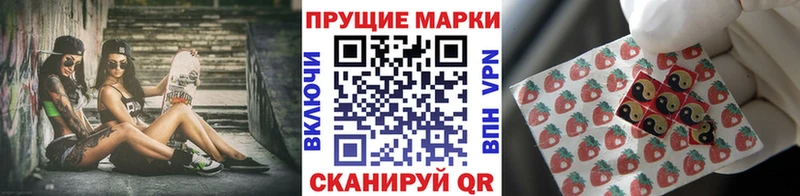 Марки 25I-NBOMe 1,5мг продажа наркотиков Шебекино